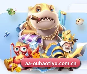 欧宝体育的故事