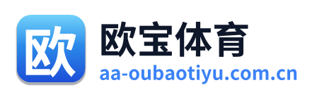 欧宝体育 Logo